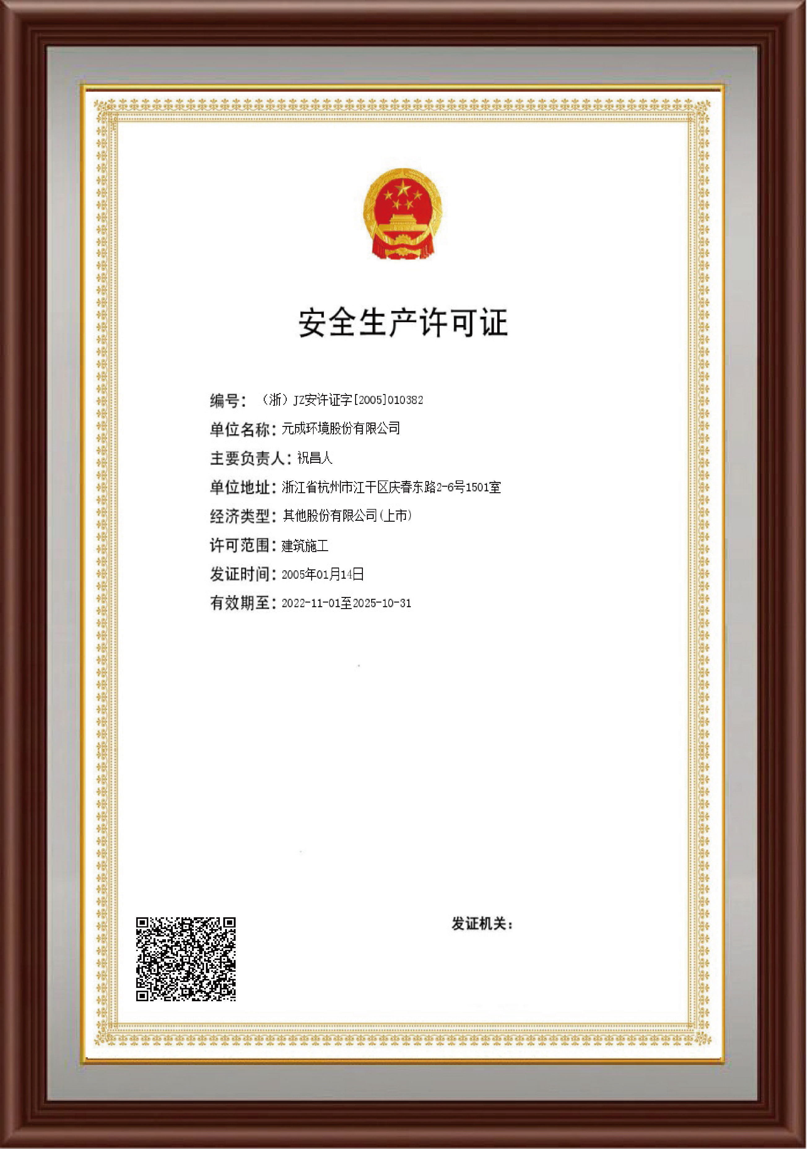 2023資質(zhì)證書-01.jpg